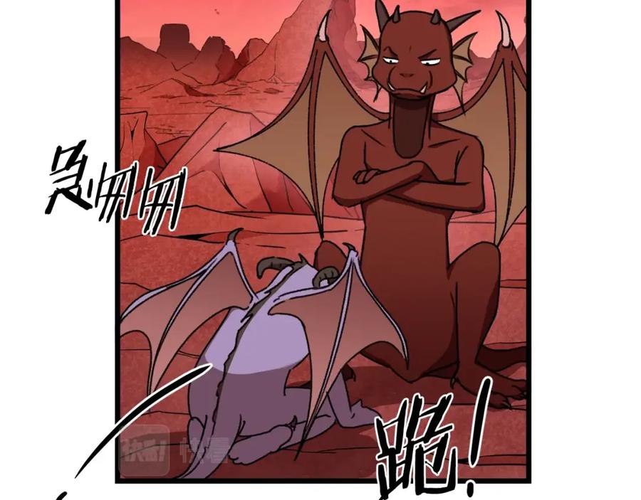 我爸太强了！ - 第53话 猛龙出洞！ - 第168张图