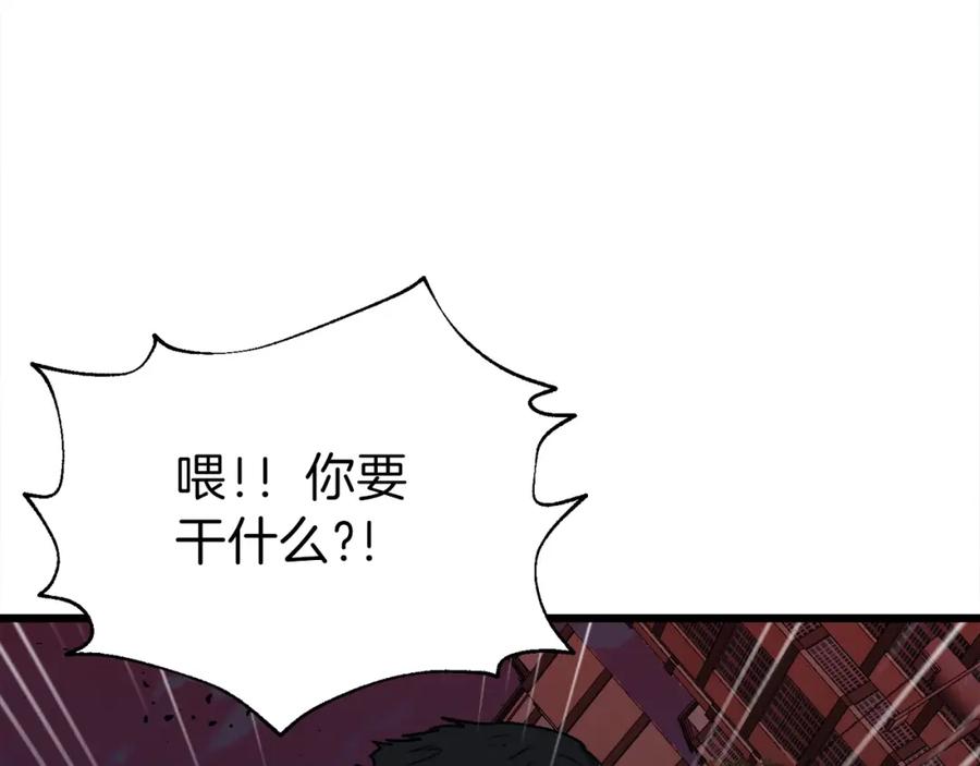 我爸太强了！ - 第53话 猛龙出洞！ - 第83张图