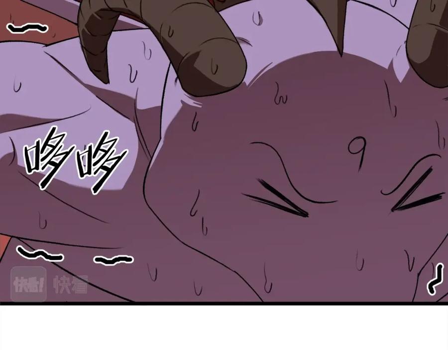 我爸太强了！ - 第53话 猛龙出洞！ - 第206张图