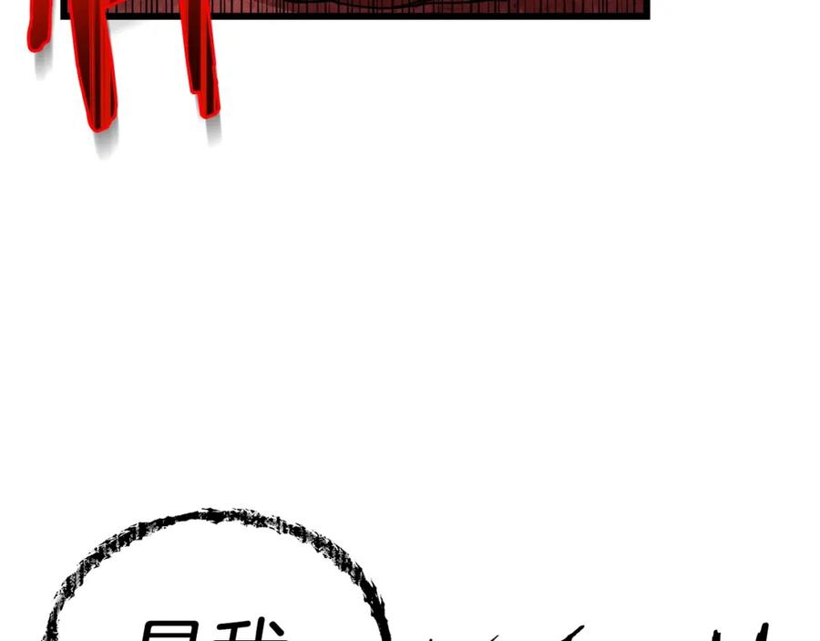 我爸太强了！ - 第53话 猛龙出洞！ - 第151张图