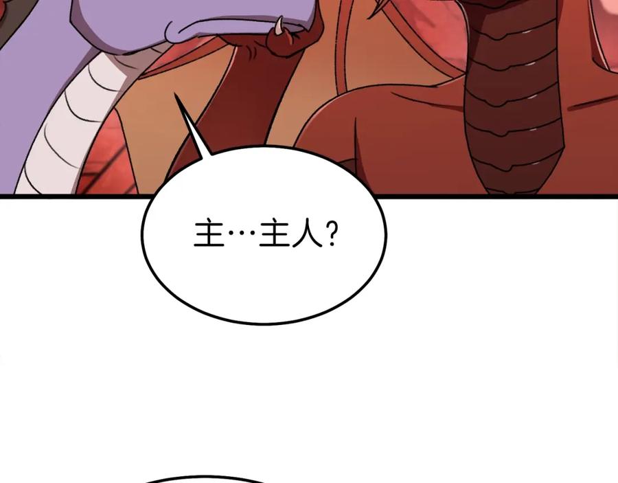 我爸太强了！ - 第53话 猛龙出洞！ - 第192张图