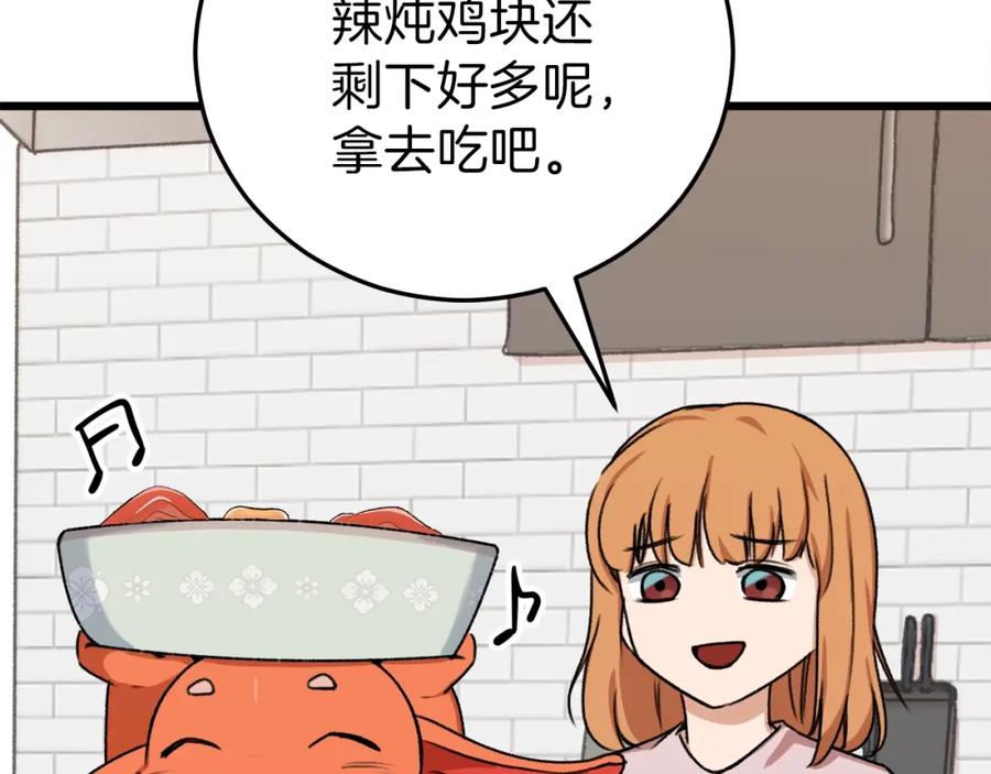 我爸太强了！ - 第53话 猛龙出洞！ - 第30张图