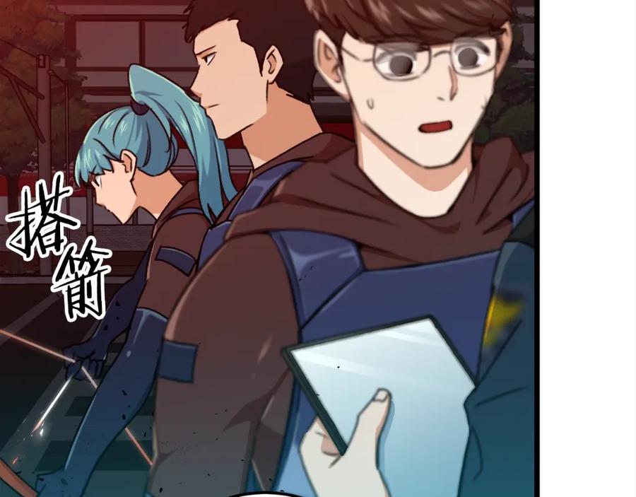 我爸太强了！ - 第53话 猛龙出洞！ - 第80张图