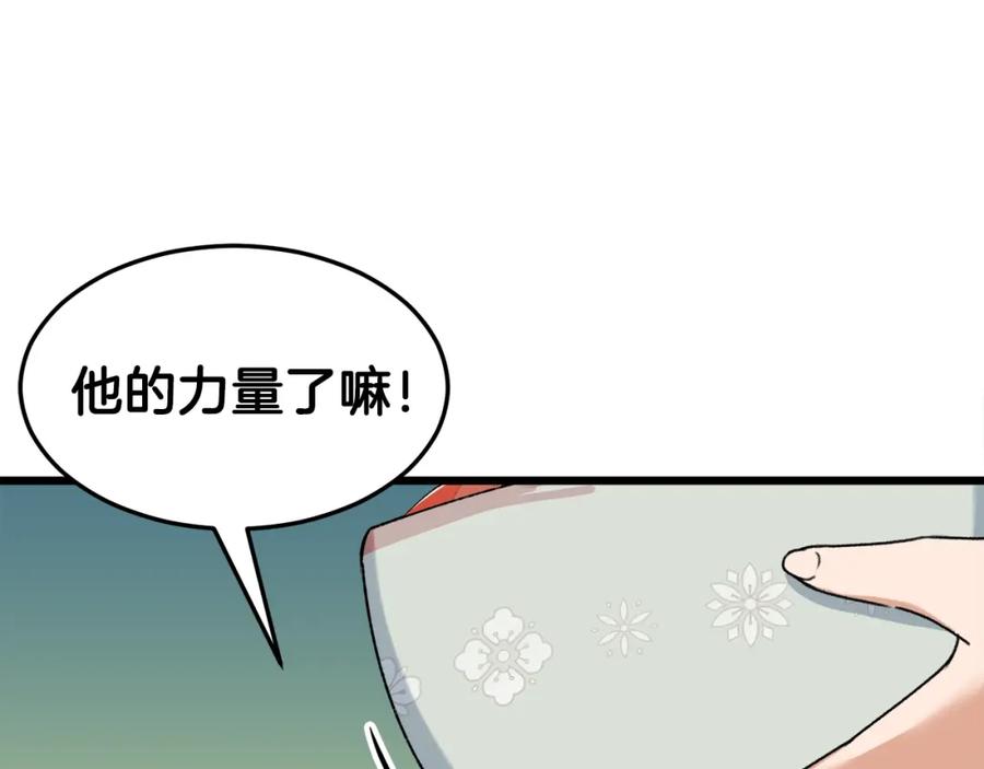我爸太强了！ - 第53话 猛龙出洞！ - 第27张图