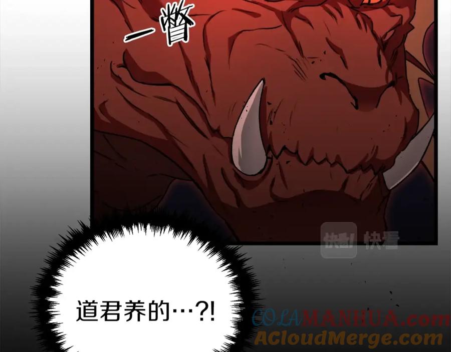 我爸太强了！ - 第53话 猛龙出洞！ - 第121张图