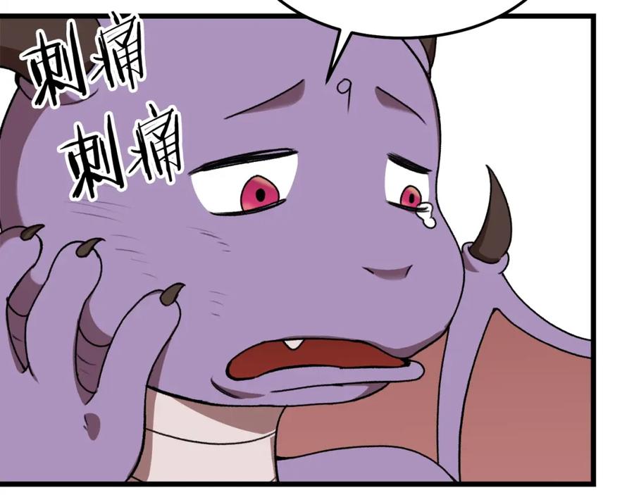 我爸太强了！ - 第53话 猛龙出洞！ - 第170张图