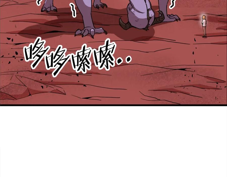 我爸太强了！ - 第53话 猛龙出洞！ - 第203张图