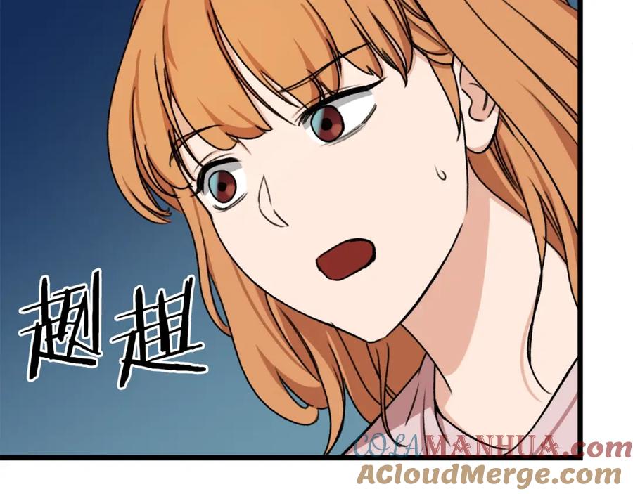 我爸太强了！ - 第53话 猛龙出洞！ - 第37张图