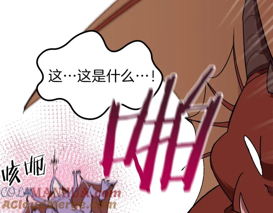 我爸太强了！ - 第53话 猛龙出洞！ - 第173张图