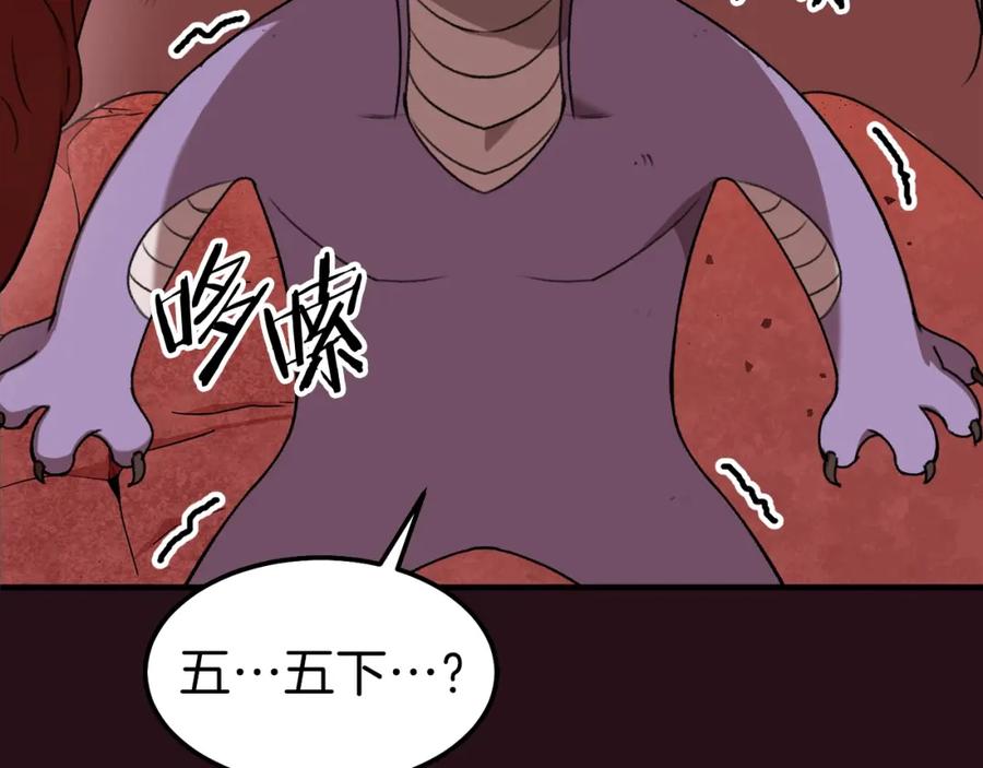 我爸太强了！ - 第53话 猛龙出洞！ - 第198张图