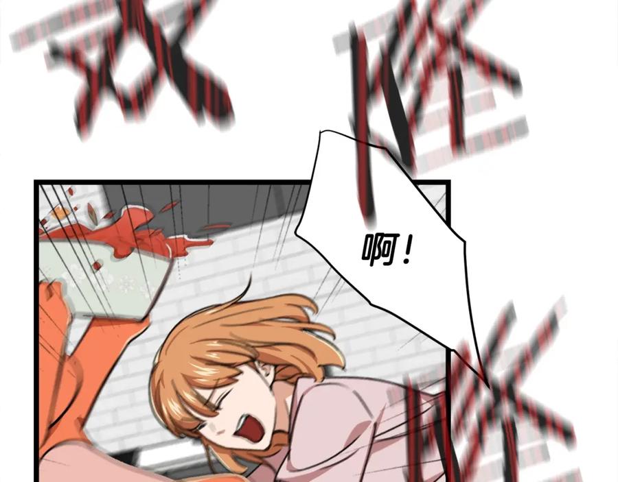 我爸太强了！ - 第53话 猛龙出洞！ - 第44张图