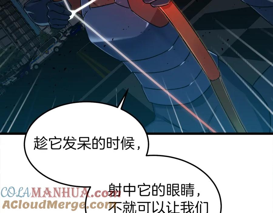 我爸太强了！ - 第53话 猛龙出洞！ - 第85张图