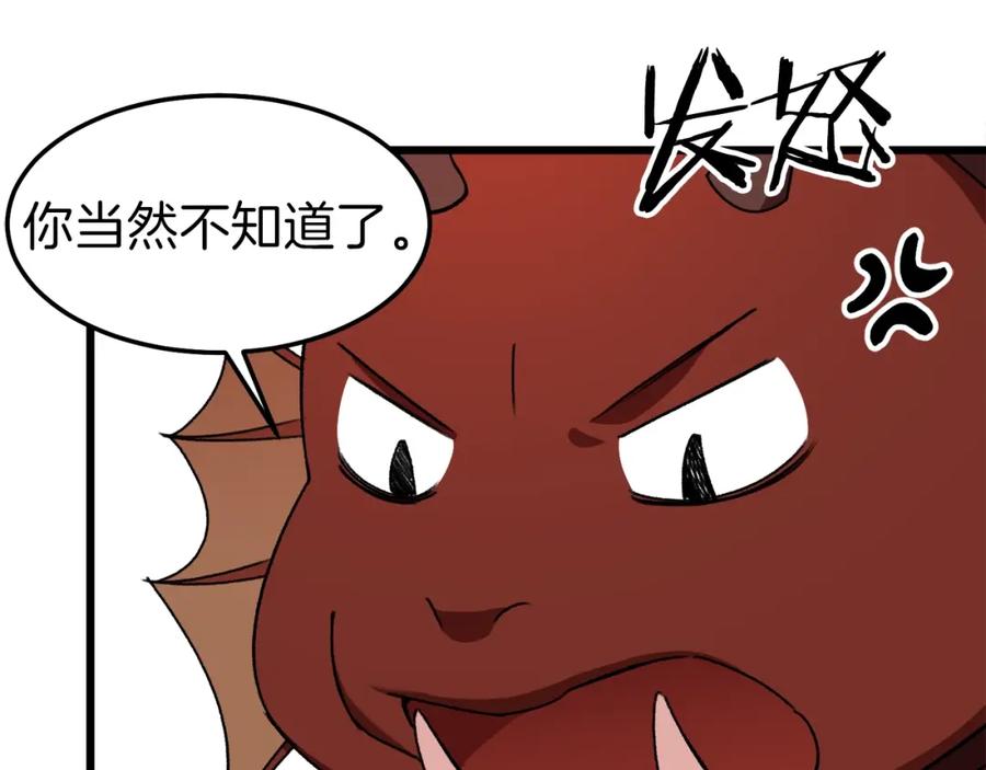 我爸太强了！ - 第53话 猛龙出洞！ - 第171张图