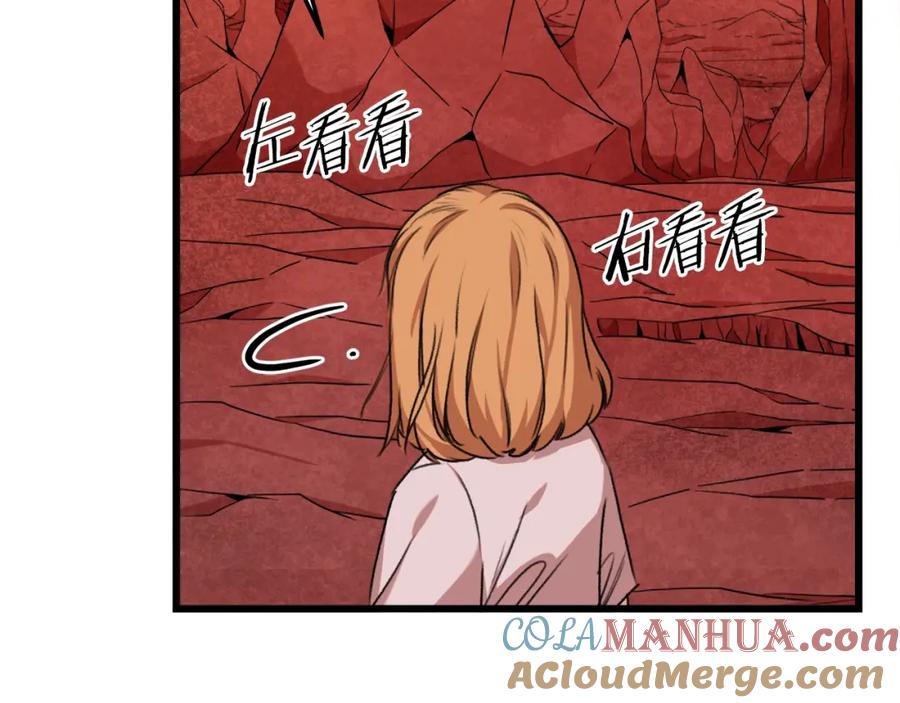 我爸太强了！ - 第53话 猛龙出洞！ - 第221张图