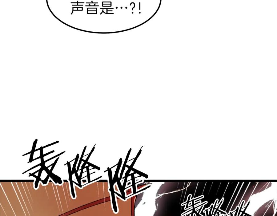 我爸太强了！ - 第53话 猛龙出洞！ - 第154张图