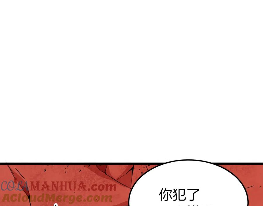 我爸太强了！ - 第53话 猛龙出洞！ - 第157张图