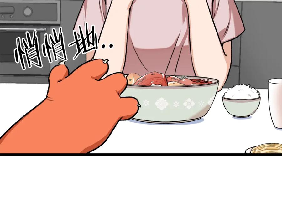 我爸太强了！ - 第53话 猛龙出洞！ - 第20张图