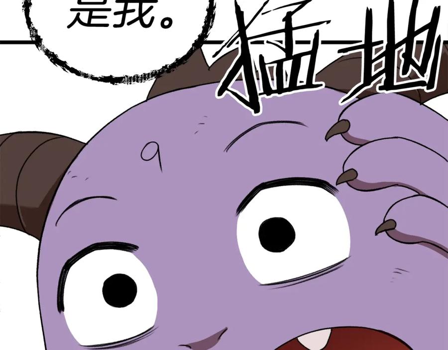 我爸太强了！ - 第53话 猛龙出洞！ - 第152张图