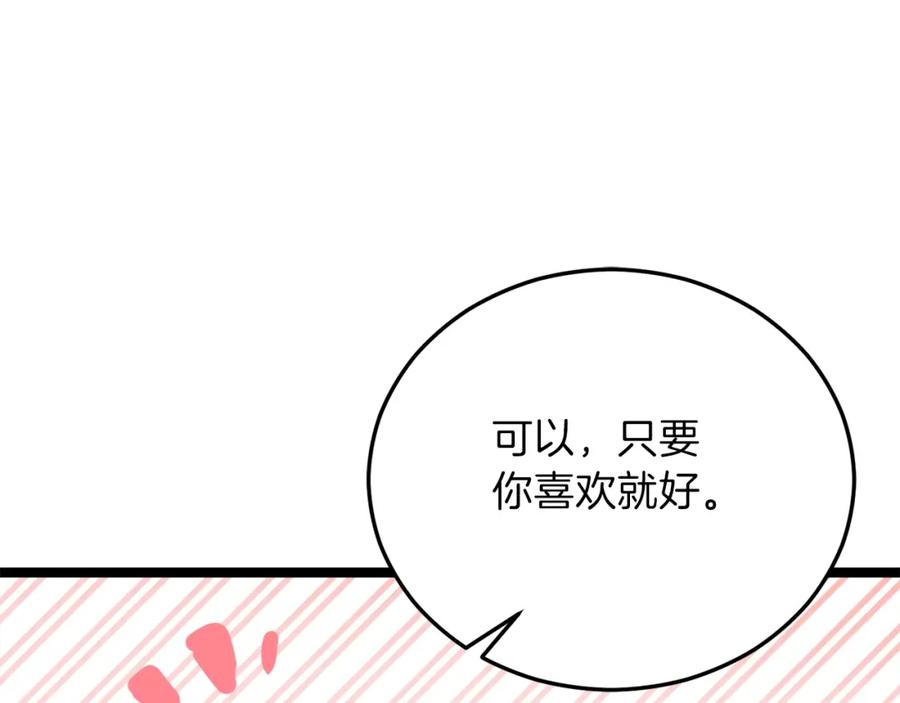 我爸太强了！ - 第54话 新成员加入 - 第166张图