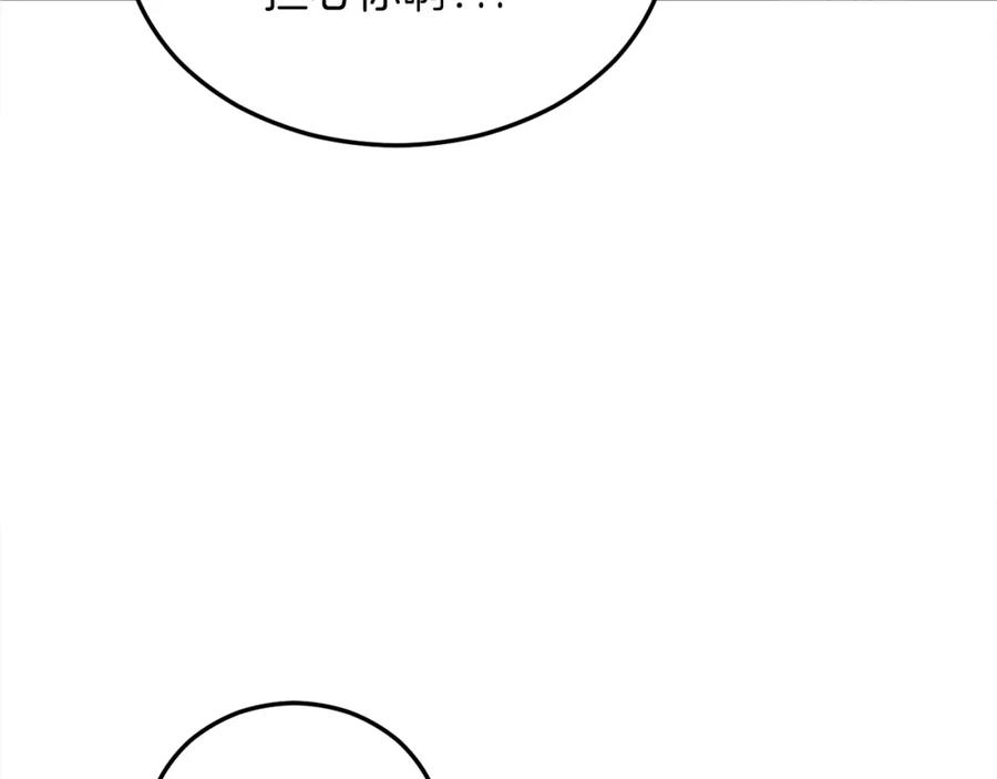 我爸太强了！ - 第54话 新成员加入 - 第59张图