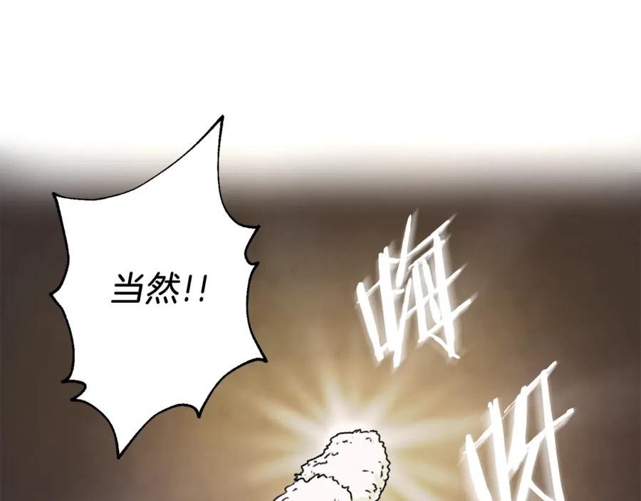 我爸太强了！ - 第54话 新成员加入 - 第98张图