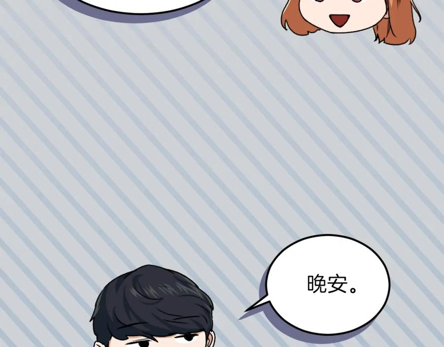 我爸太强了！ - 第54话 新成员加入 - 第207张图