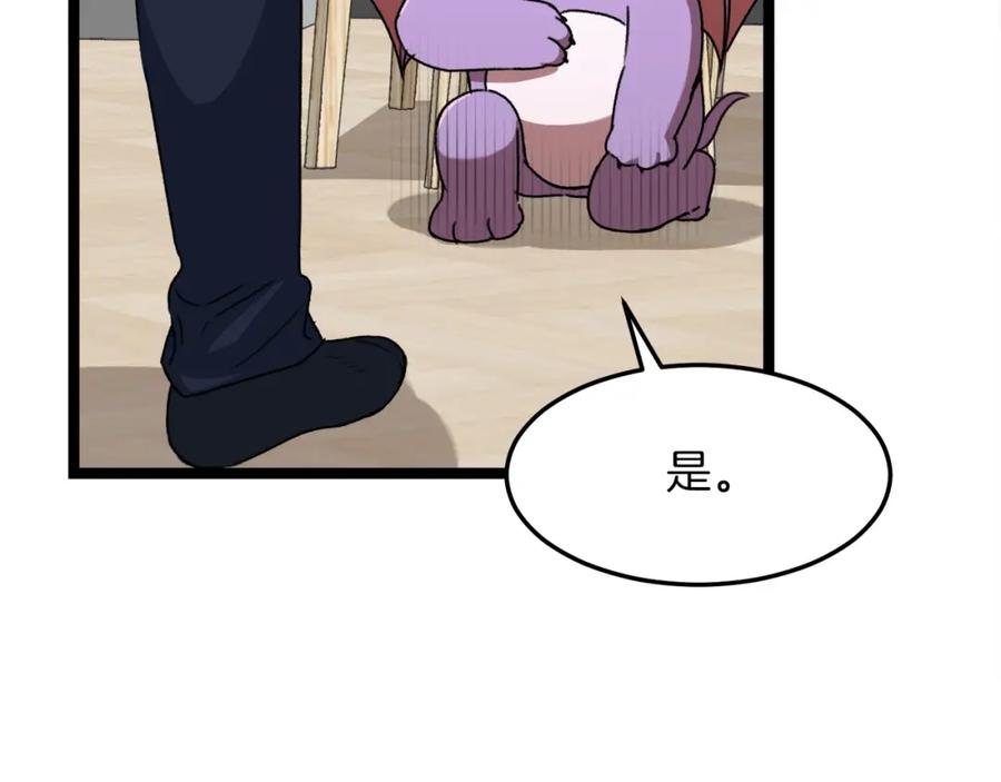 我爸太强了！ - 第54话 新成员加入 - 第171张图