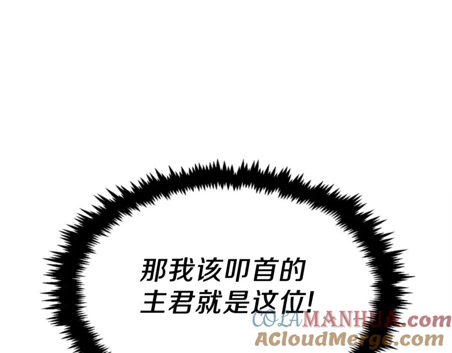 我爸太强了！ - 第54话 新成员加入 - 第157张图