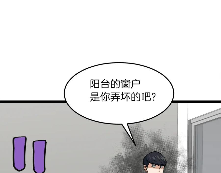 我爸太强了！ - 第54话 新成员加入 - 第199张图