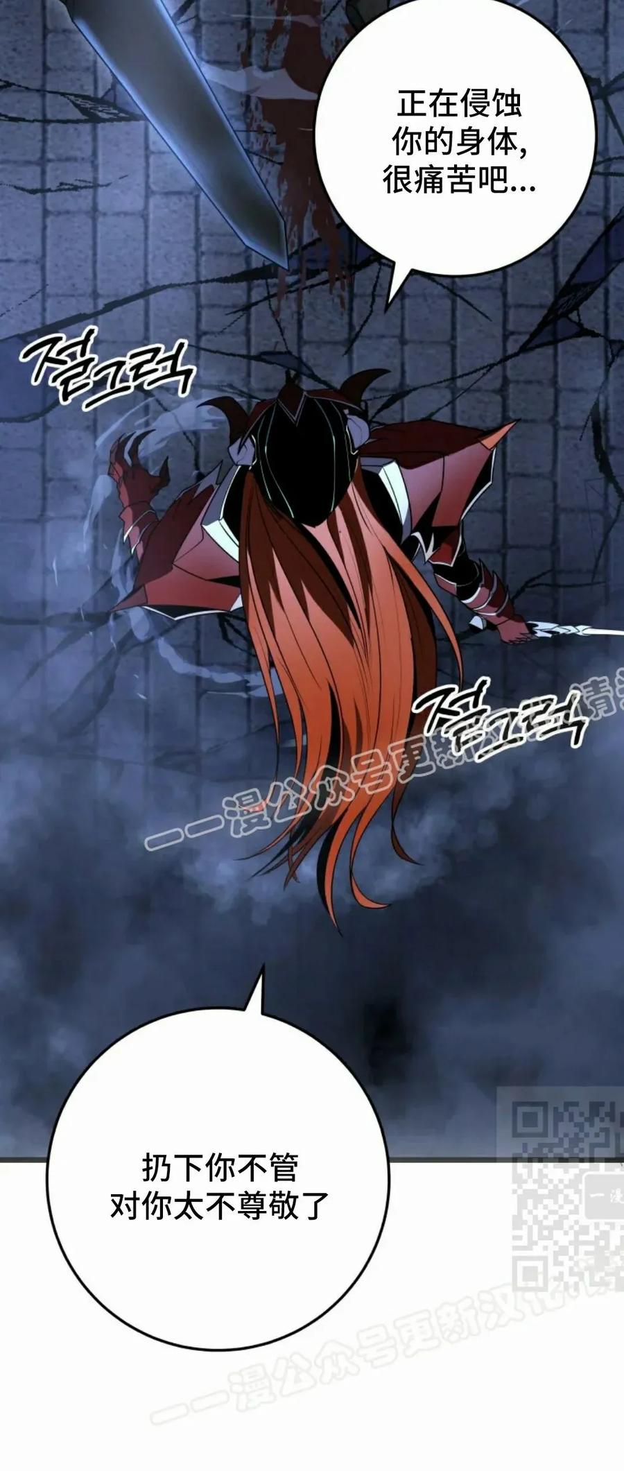 屠龙者回归 - 第57集 第一季完结 - 第100张图