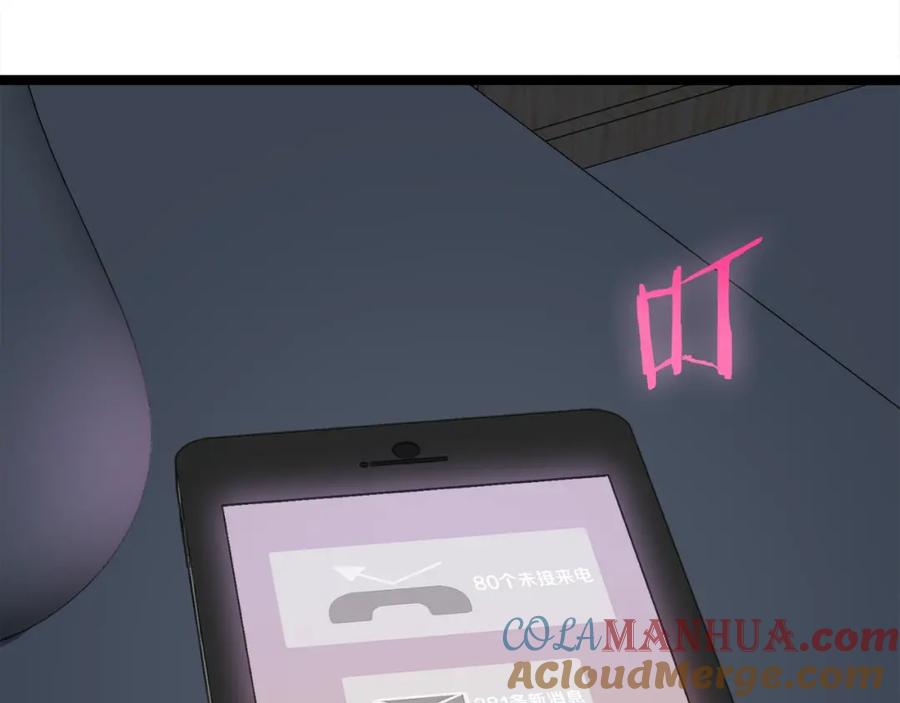 我爸太强了！ - 第54话 新成员加入 - 第233张图