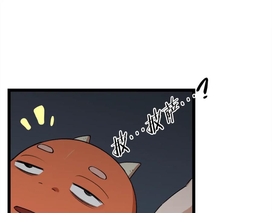 我爸太强了！ - 第54话 新成员加入 - 第215张图