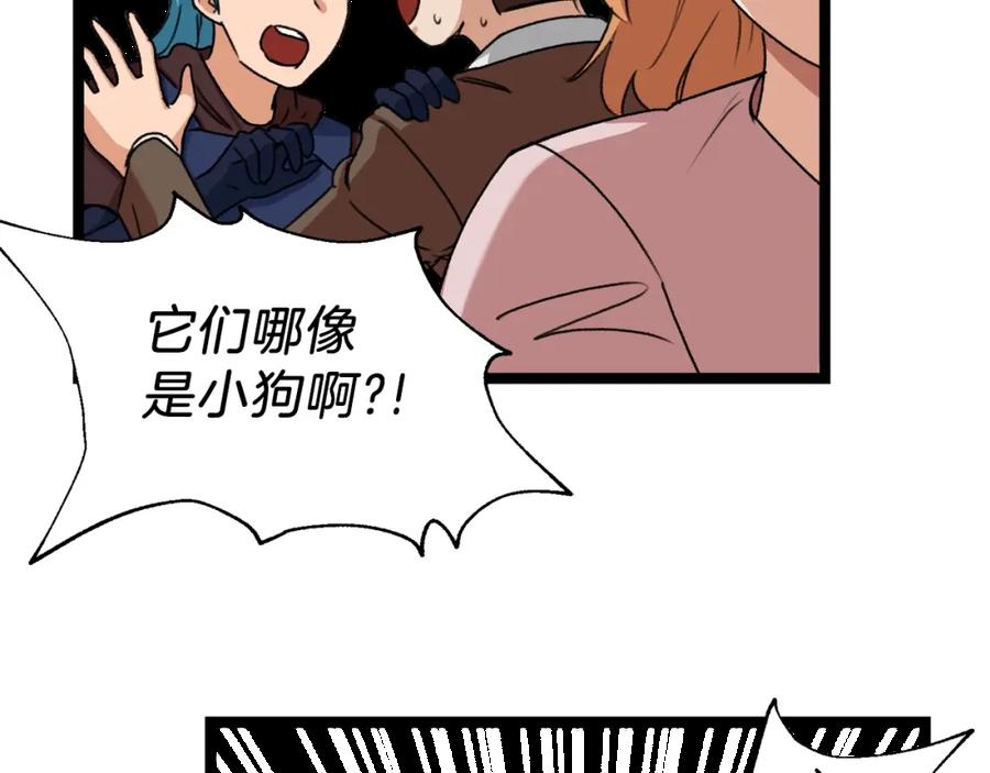 我爸太强了！ - 第54话 新成员加入 - 第71张图