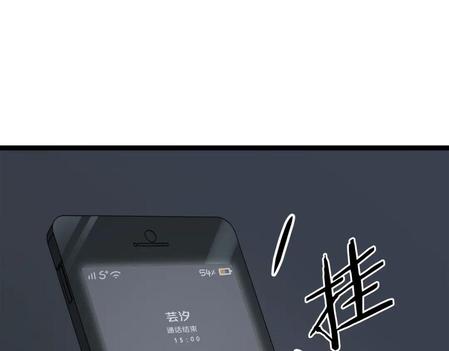 我爸太强了！ - 第54话 新成员加入 - 第120张图