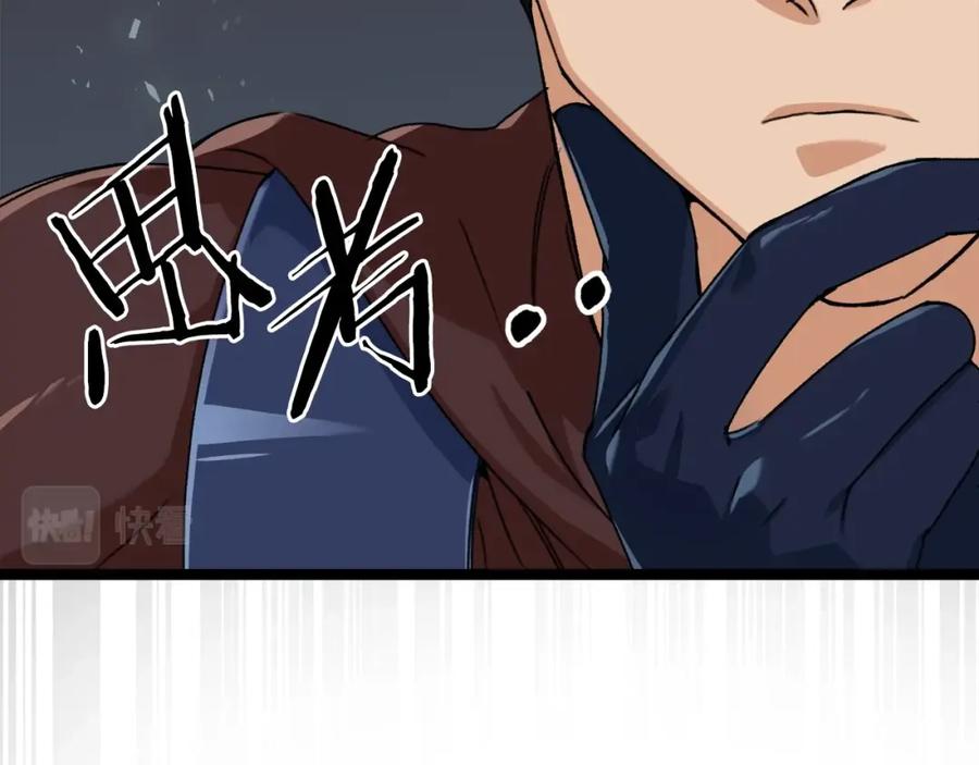 我爸太强了！ - 第54话 新成员加入 - 第76张图