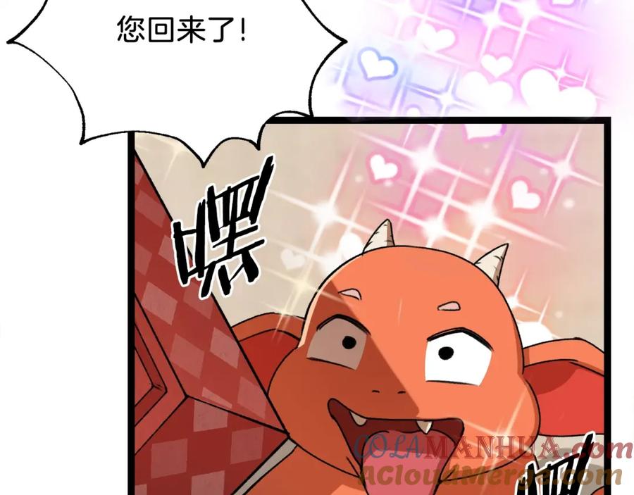 我爸太强了！ - 第54话 新成员加入 - 第141张图