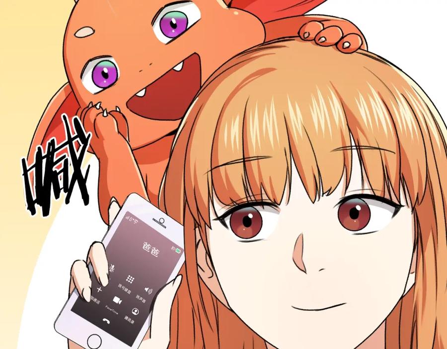 我爸太强了！ - 第54话 新成员加入 - 第114张图