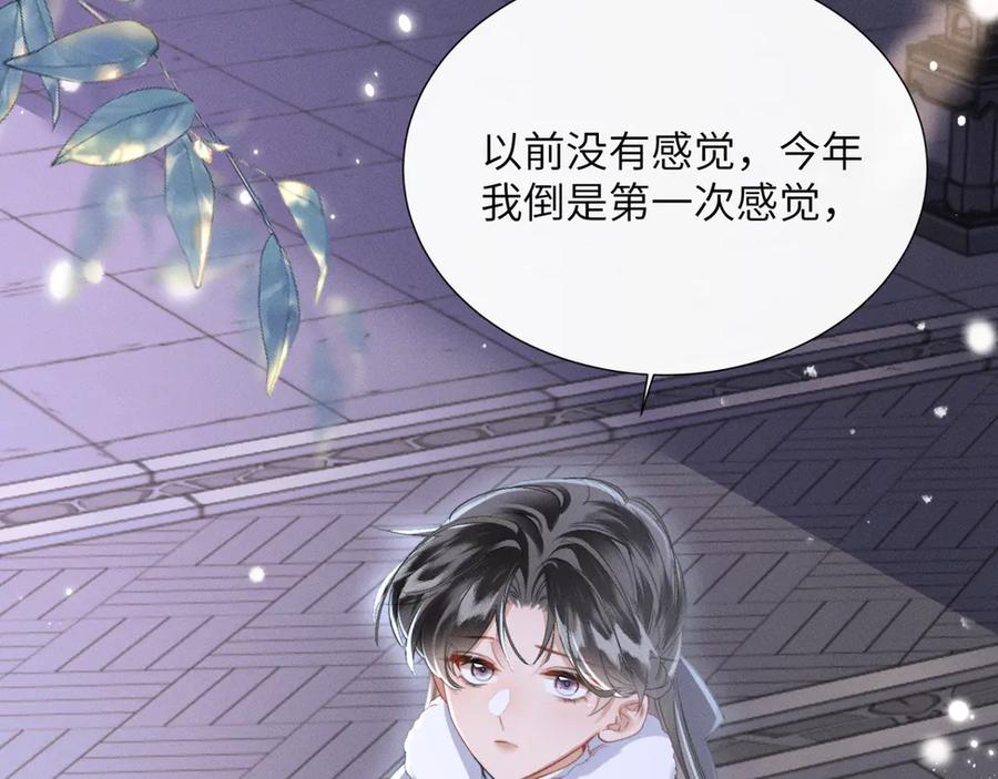 暴君一家靠听她心声续命 第52话 不要生九九的气 第100页