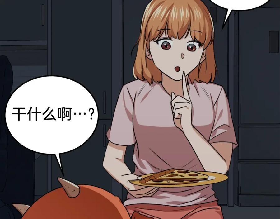 我爸太强了！ - 第54话 新成员加入 - 第218张图