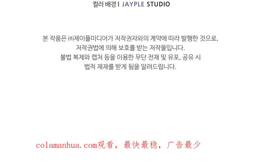 我爸太强了！ - 第54话 新成员加入 - 第239张图