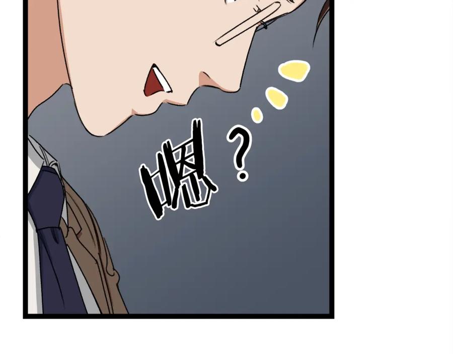 我爸太强了！ - 第54话 新成员加入 - 第54张图