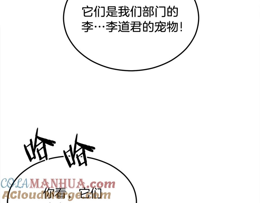 我爸太强了！ - 第54话 新成员加入 - 第41张图