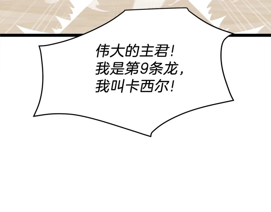 我爸太强了！ - 第54话 新成员加入 - 第160张图