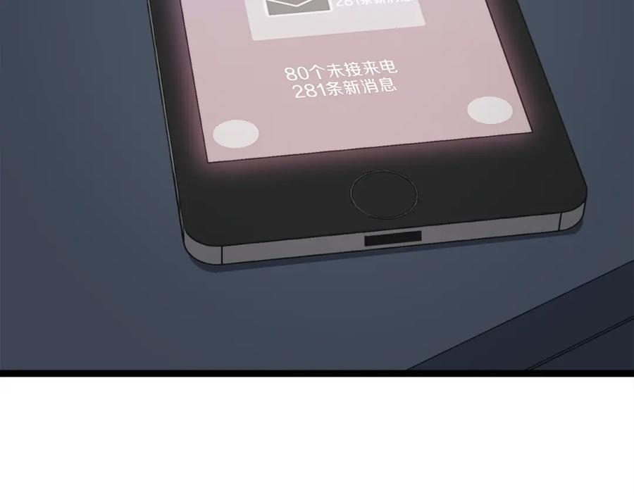 我爸太强了！ - 第54话 新成员加入 - 第234张图