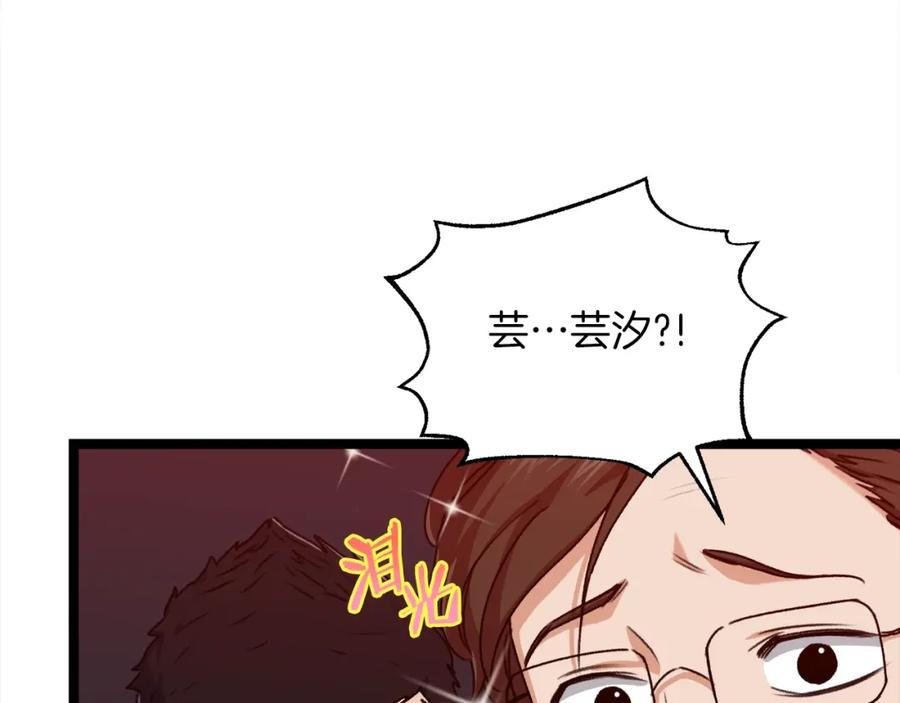 我爸太强了！ - 第54话 新成员加入 - 第18张图