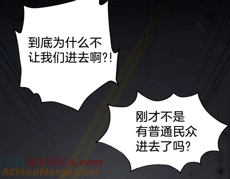 我爸太强了！ - 第54话 新成员加入 - 第5张图