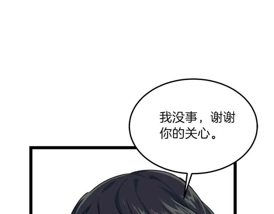 我爸太强了！ - 第54话 新成员加入 - 第138张图