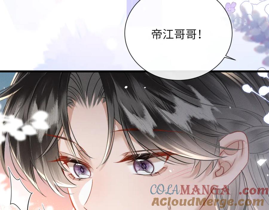 暴君一家靠听她心声续命 第52话 不要生九九的气 第49页