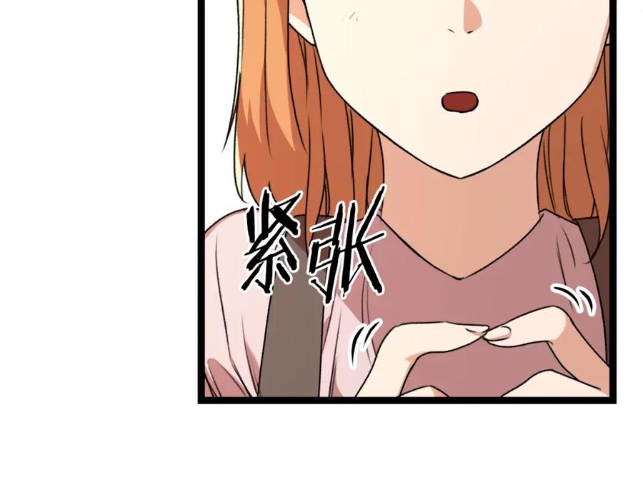 我爸太强了！ - 第54话 新成员加入 - 第162张图