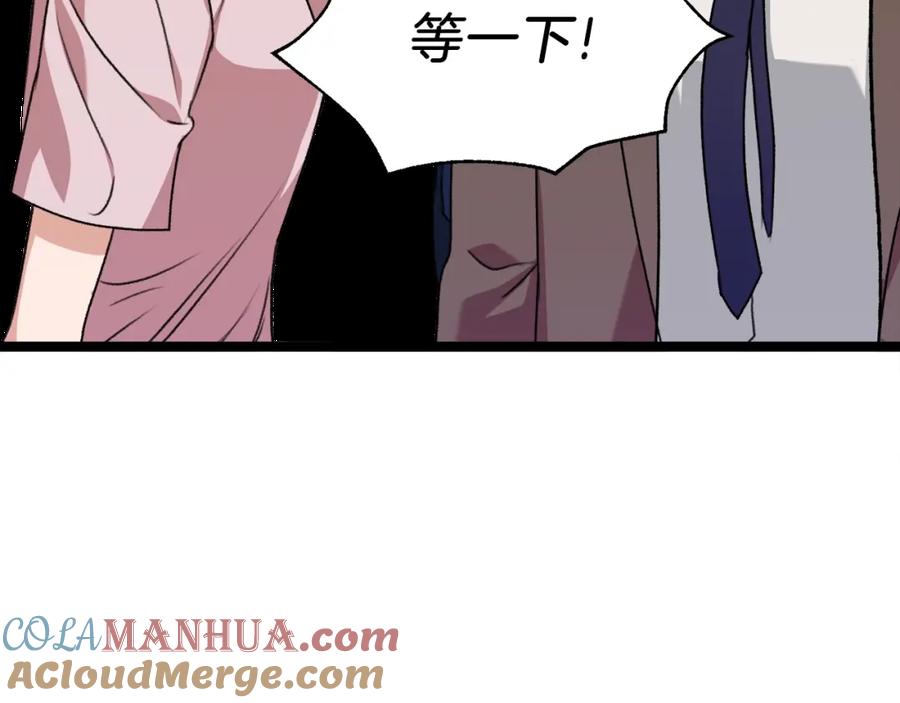 我爸太强了！ - 第54话 新成员加入 - 第69张图